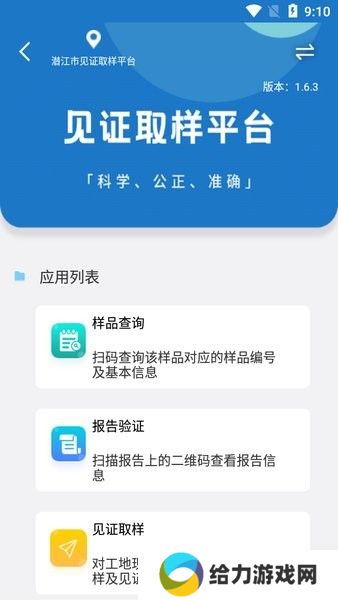 见证取样